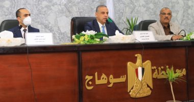 انطلاق المرحلة الثانية من دورة "مكافحة الفساد والحفاظ على المال العام" بسوهاج