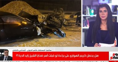 هل يحصل كريم الهوارى المتسبب فى حادث الشيخ زايد على البراءة حال قبول أسر الضحايا دية؟