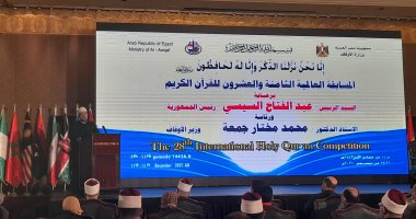 بدء احتفالية إعلان أسماء الفائزين فى المسابقة العالمية للقرآن الكريم.. صور