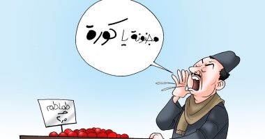 مجنونة يا كورة.. خسارة مصر أمام تونس فى كأس العرب بكاريكاتير اليوم السابع