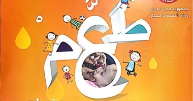 صحة الأقصر تستهدف 191 ألف طفل بالحملة القومية للتطعيم ضد شلل الأطفال