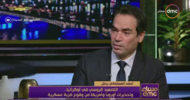 أحمد المسلمانى: العالم سيشهد سنوات صعبة ما لم يتم ضبط الصراع الروسى الأمريكى بأوكرانيا