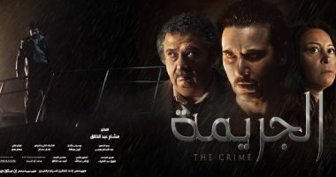 بوستر لكل بطل من أبطال فيلم "الجريمة" قبل طرحه نهاية الشهر الجارى  (صور)