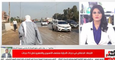 الأرصاد تحذر من أمطار غزيرة وشبورة وانخفاض كبير فى درجات الحرارة.. فيديو