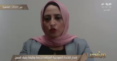 مسئولة بالتضامن: مشروع رفيق المسن يهدف للحفاظ على ترابط وتماسك الأسرة