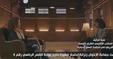 "المعجزة" يستعرض شهادات مؤسسات حقوقية حول انتهاكات إخوانية فترة حكم الجماعة