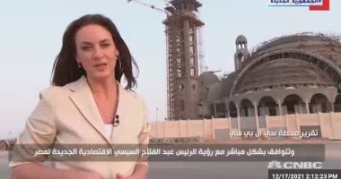 "المعجزة": المصريون يستكملون بناء العاصمة الإدارية مثل قناة السويس والأهرامات