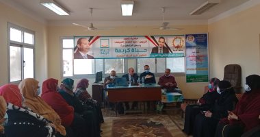 حياة كريمة بالغربية.. ندوة للتوعية السكانية بعنوان "سعادتك وصحتك فى تنظيم أسرتك" 