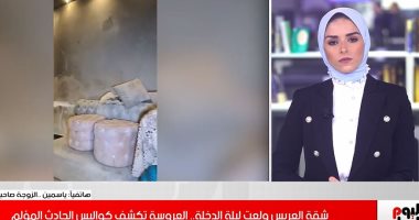 ملحقوش يتهنوا بفرحتهم.. تفاصيل جديدة في حريق شقة عريس ليلة الدخلة "فيديو"