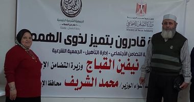 "التضامن الاجتماعى" بالإسكندرية تنظم لقاء توعويا لأسر ذوى الهمم 