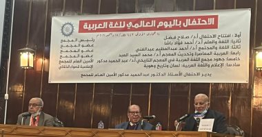 شيوخ مجمع اللغة العربية: دخول لغة الضاد لعلوم البرمجة ضرورة