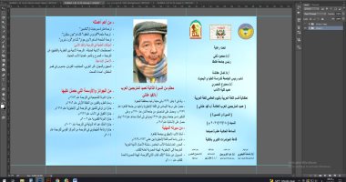 "آداب طنطا" تنظم احتفالية باليوم العالمى للغة العربية