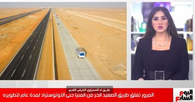 قائمة الطرق البديلة بعد إغلاق طريق الصعيد الحر لمدة عام لتطويره.. فيديو