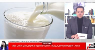 الجبنة السايبة سم فى بيتك..تسبب الإجهاض للحوامل وأمراض على المدى الطويل..فيديو