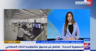 مستشار وزير الاتصالات: تطبيق الذكاء الاصطناعي يهدف لخدمة المواطنين