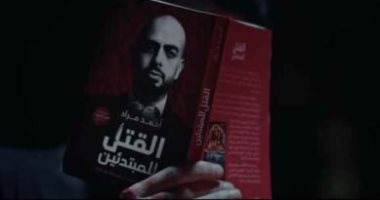 أحمد مراد يستعد لإصدار "القتل للمبتدئين" .. عن فنون الكتابة 