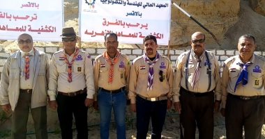 صور.. الأقصر تشهد تدريب عرفاء الفرق الكشفية لطلاب المناطق الأزهرية