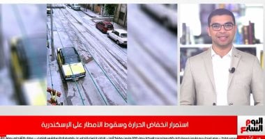 استمرار انخفاض درجات الحرارة وسقوط الأمطار.. والأهلى يستعد للسوبر الأفريقي.. فيديو