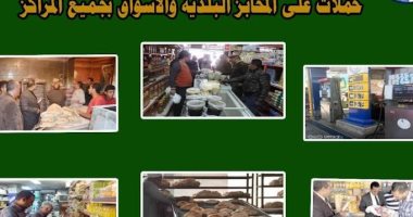 تحرير 16 مخالفة للمخابز البلدية فى حملة تموينية بمركز ديرمواس بالمنيا