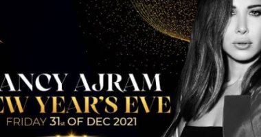 نانسى عجرم تحيى حفلاً غنائيًا فى العين السخنة ليلة رأس السنة