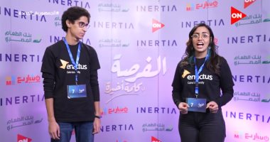 مشروع مُبهر لشباب جامعة القاهرة فى برنامج "الفرصة" ويحصل على نسبة 81%