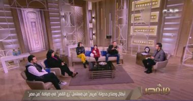 المخرج معتز حسام: الطفلة ريم عبد القادر أثرت كثيرا بالناس في "حدوتة مريم"