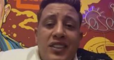 حمو بيكا عن ضعف عدد مشاهدات أغانيه: "هقفل كل قنواتى واعتزل الغناء"