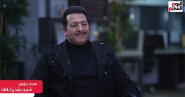 شبيه رشدى أباظة لتليفزيون اليوم السابع : لما ببص في المراية لنفسي بتخض 