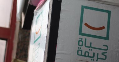 حياة كريمة.. قافلة طبية مجانية بجميع التخصصات وتوزيع ملابس وبطاطين بالبحيرة