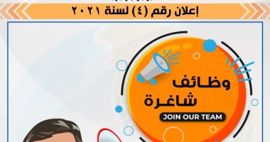 مياه أسيوط تعلن عن مسابقة جديدة لشغل عدد من الوظائف بمختلف فروع الشركة
