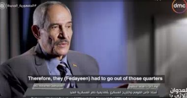 وثائقى "العدوان الثلاثى".. اللواء محمد قشقوش: الإنجليز اتهموا الشرطة بإخفاء الفدائيين