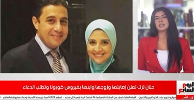 تفاصيل إصابة حنان ترك وأسرتها بفيروس كورونا.. فيديو