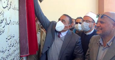 افتتاح مسجد بتكلفة 4 ملايين جنيه والإدارة الاجتماعية بتكلفة 2.5 مليون جنيه بالسلوم 