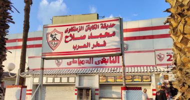 الزمالك يغير اسم حديقة بالنادى لـ"حديقة الكابتن الزملكاوى محمد صلاح فخر العرب"