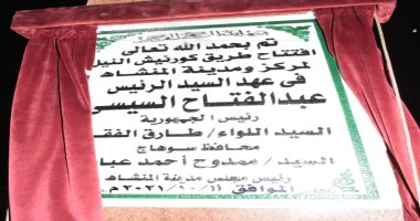 طرق ومحاور وكبارى عالمية.. كورنيش المنشأة بسوهاج يفتح آفاق التنمية.. صور