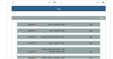 القوى العاملة تكشف عن أول 58 فرصة عمل بليبيا.. والتسجيل حتى 31 الجارى