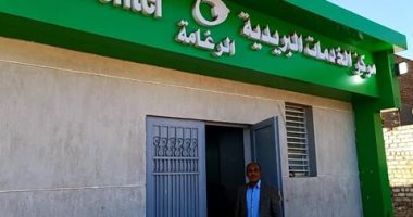 حياة كريمة بأسوان.. تطوير وإنشاء 57 مكتب بريد.. اعرف التفاصيل