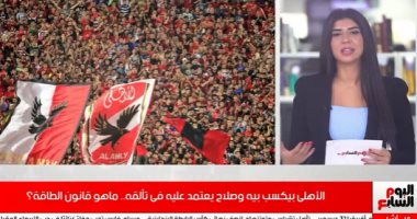 ملوك التسعين.. ما هو قانون الطاقة الذى يفوز الأهلى بسببه في المباريات الهامة؟.."فيديو"