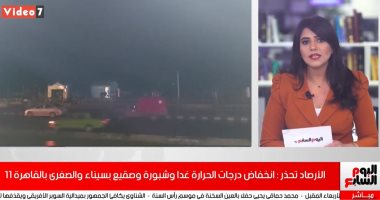 درجة الحرارة هتوصل صفر فى مناطق.. تحذير هام من الأرصاد وانخفاض درجات الحرارة