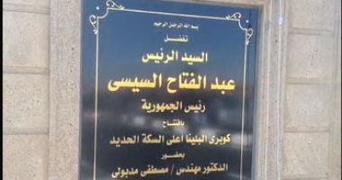 أسبوع الصعيد بحضور الرئيس.. افتتاح كوبرى البلينا فى سوهاج بـ258 مليون جنيه.. لايف