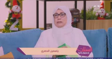 ياسمين الحصرى بـ"الستات مايعرفوش يكدبوا": علينا الاستعداد للعام الجديد بالأمل