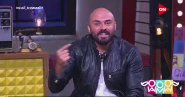 أحمد صلاح حسنى: الرجل يستطيع تغيير صفات سيئة بداخله بعد الزواج