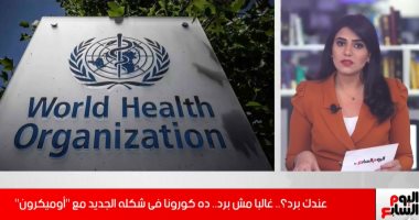 تحذير بريطانى: نصف من يشتكون أعراض "البرد" مصابون بـ"كورونا".. فيديو