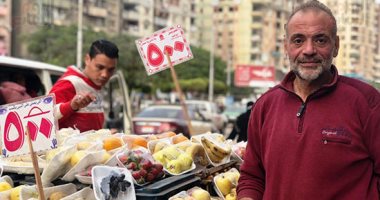 بفكرة اقتصادية مميزة.. طارق صلاح يبتكر طريقة جديدة للتجارة في المنصورة.. خاطب جميع الفئات بعربة يد وأطباق فاكهة بـ5 جنيهات.. ترك عمله في الغزل والنسيج واستقل بمشروع خاص يكمل به مسيرة العمل والكفاح.. صور