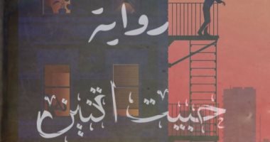 صدر حديثا.. "حبيت اتنين" رواية جديدة لـ أسامة عبد العال