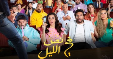 حسن الرداد يروج لمسرحيته الجديدة "فى نص الليل" 