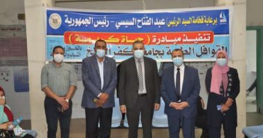 رئيس جامعة كفر الشيخ: نفذنا 56 قافلة ضمن حياة كريمة والكشف الطبى على 26 ألف حالة