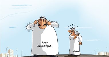 كاريكاتير سعودى يدعو حماية المستهلك لمحاربة الاعلانات المضللة