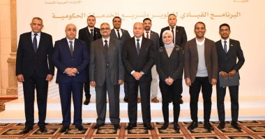 التخطيط  تختتم البرنامج التدريبى "القيادات الحكومية وتطوير الخدمات"