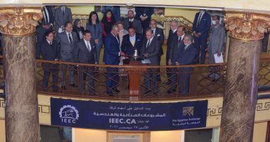  بدء التداول على أسهم المشروعات الصناعية والهندسية بسوق الشركات الصغيرة